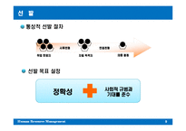 [인적자원관리] 신한은행 채용-9