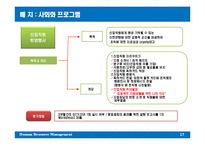 [인적자원관리] 신한은행 채용-17