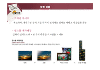 [서비스경영] zzixx의 서비스 상품 사례-15