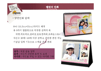 [서비스경영] zzixx의 서비스 상품 사례-18