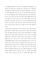 [인사관리] 한국 기업과 창의성-16