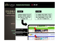 [광고론] 해수욕장 호텔의 겨울 수요 증진을 위한 imc캠페인-7