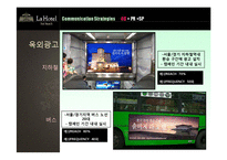 [광고론] 해수욕장 호텔의 겨울 수요 증진을 위한 imc캠페인-10