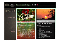 [광고론] 해수욕장 호텔의 겨울 수요 증진을 위한 imc캠페인-12