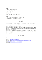 [관광상품개발] 고령군 관광상품개발-15