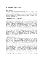[마케팅] 틈새라면 성공 사례-7
