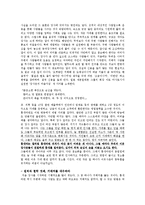 [마케팅] 틈새라면 성공 사례-9
