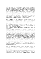 [마케팅] 틈새라면 성공 사례-12