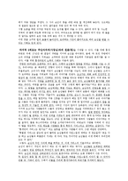 [마케팅] 틈새라면 성공 사례-13