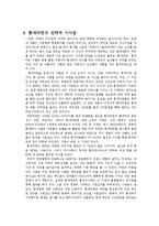[마케팅] 틈새라면 성공 사례-14
