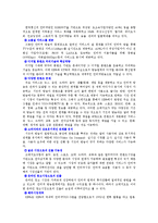 KBSi의 전략적 제휴-2
