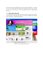 KBSi의 전략적 제휴-3