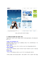 KBSi의 전략적 제휴-4