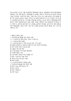 KBSi의 전략적 제휴-5