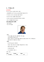 사우스웨스트 항공(south west airline), 진에어(JIN AIR) 1. 경영전략 비교-3