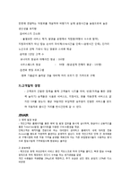 사우스웨스트 항공(south west airline), 진에어(JIN AIR) 1. 경영전략 비교-8