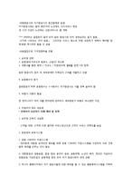 사우스웨스트 항공(south west airline), 진에어(JIN AIR) 1. 경영전략 비교-15
