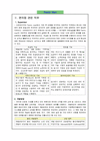 [식품유통관리] 소매업태 연구 -편의점(훼미리마트, Family Mart)-7