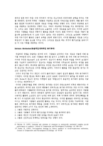 [레져관광심리학] 레져에서의 주권회복 -음주행위의 동기와 여가활동으로서의 재위치, 그리고 전망-5
