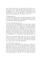 [레져관광심리학] 레져에서의 주권회복 -음주행위의 동기와 여가활동으로서의 재위치, 그리고 전망-6