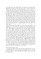 [레져관광심리학] 레져에서의 주권회복 -음주행위의 동기와 여가활동으로서의 재위치, 그리고 전망-7