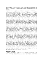 [레져관광심리학] 레져에서의 주권회복 -음주행위의 동기와 여가활동으로서의 재위치, 그리고 전망-10