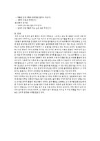 [레져관광심리학] 레져에서의 주권회복 -음주행위의 동기와 여가활동으로서의 재위치, 그리고 전망-19