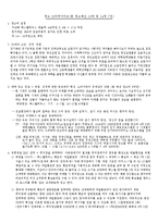캔 맥스웰 하우스 광고기획안-2