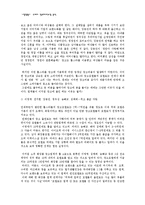 `청정원` 소비자 정보처리과정 분석-5