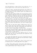 `청정원` 소비자 정보처리과정 분석-9