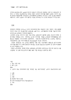 `청정원` 소비자 정보처리과정 분석-10