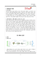 [식품유통관리] 소매업태 연구(할인점)-5