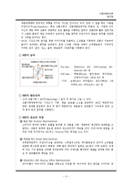 [식품유통관리] 소매업태 연구(할인점)-6