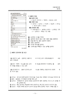 [식품유통관리] 소매업태 연구(할인점)-10