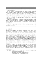 윤리경영의 개념 및 이론-15