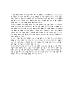 유한킴벌리, 도요타 조직구조분석, 기능전략분석-5