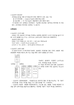 유한킴벌리, 도요타 조직구조분석, 기능전략분석-8