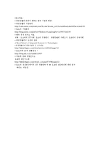유한킴벌리, 도요타 조직구조분석, 기능전략분석-11