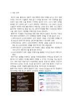 [경제학] 2009년 수출둔화 및 전망-6