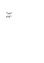 [경제학] 2009년 수출둔화 및 전망-8
