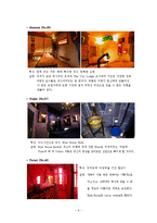 [호텔경영] 프로펠러 아일랜드 시티 라지(propeller island city lodge) 호텔-9