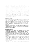 [호텔경영] 프로펠러 아일랜드 시티 라지(propeller island city lodge) 호텔-14