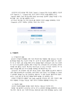[인적자원관리] 삼성전자 R&D 인력 보상-5