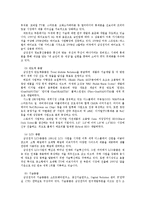 [인적자원관리] 삼성전자 R&D 인력 보상-6