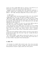 [인적자원관리] 삼성전자 R&D 인력 보상-7