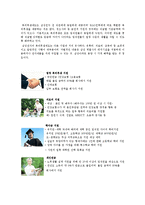 [인적자원관리] 삼성전자 R&D 인력 보상-15
