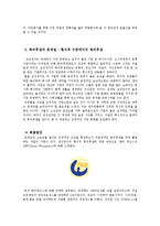 [인적자원관리] 삼성전자 R&D 인력 보상-19