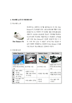 [광고판촉론] 스포츠웨어 브랜드 New Balance 광고-6