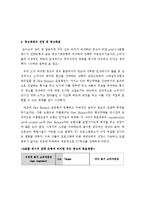 [광고판촉론] 스포츠웨어 브랜드 New Balance 광고-7