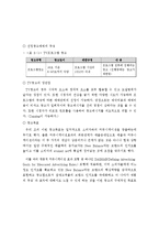 [광고판촉론] 스포츠웨어 브랜드 New Balance 광고-8